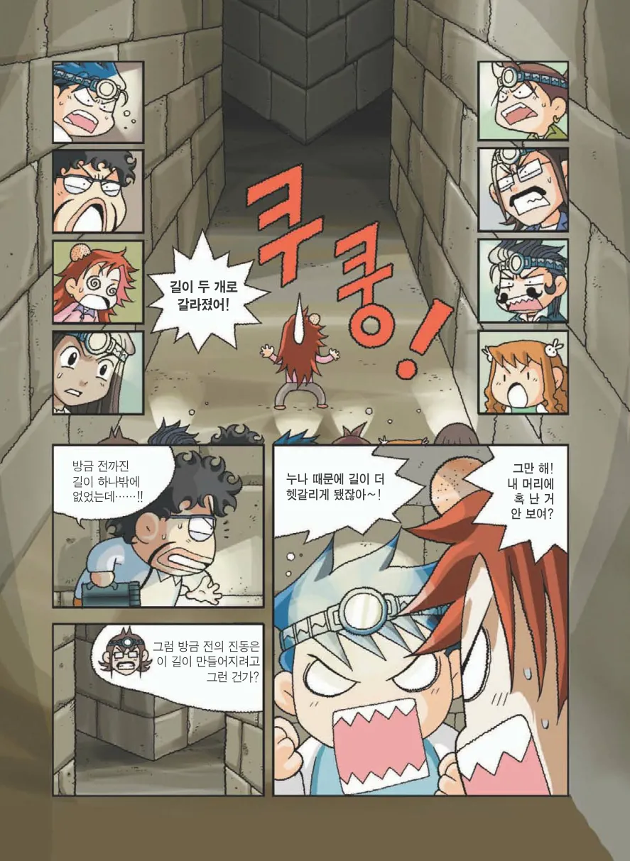 Manga Page 98