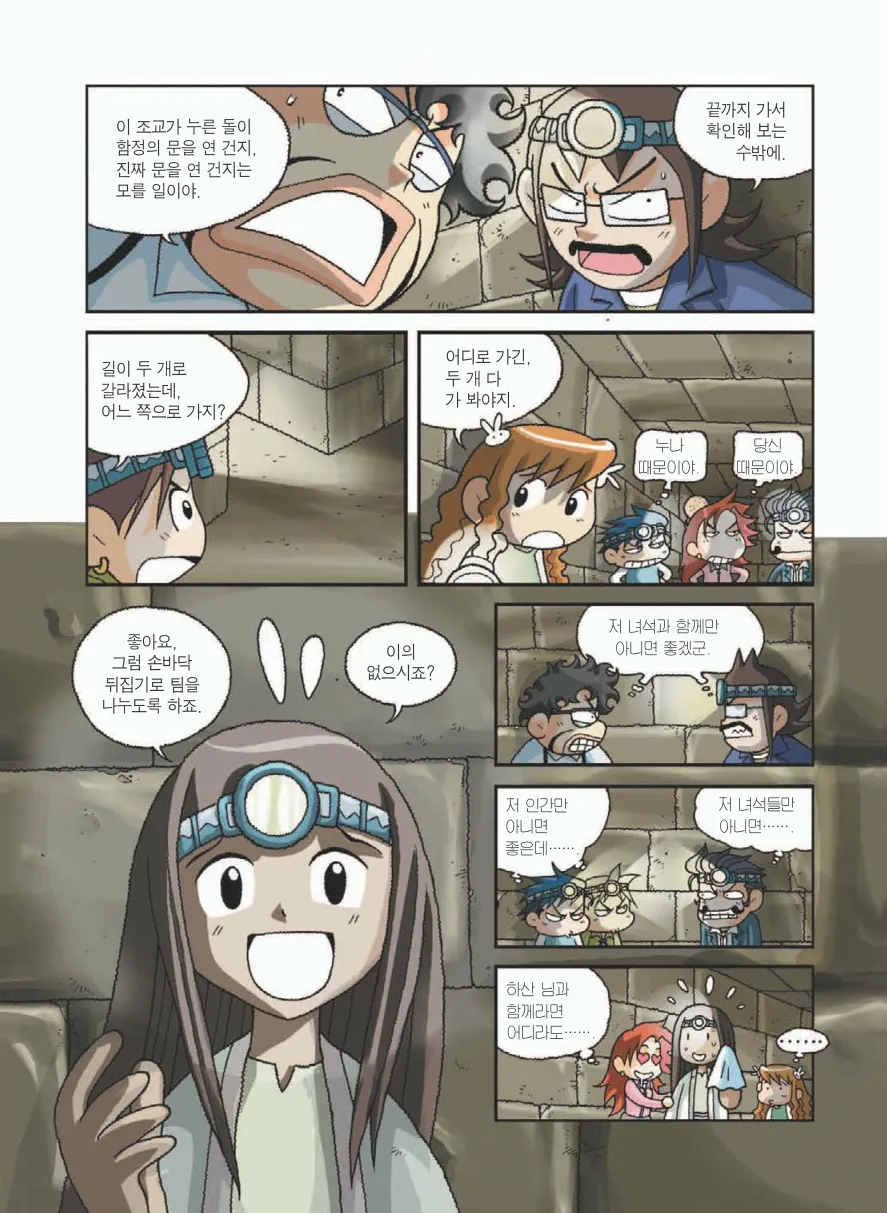 Manga Page 99