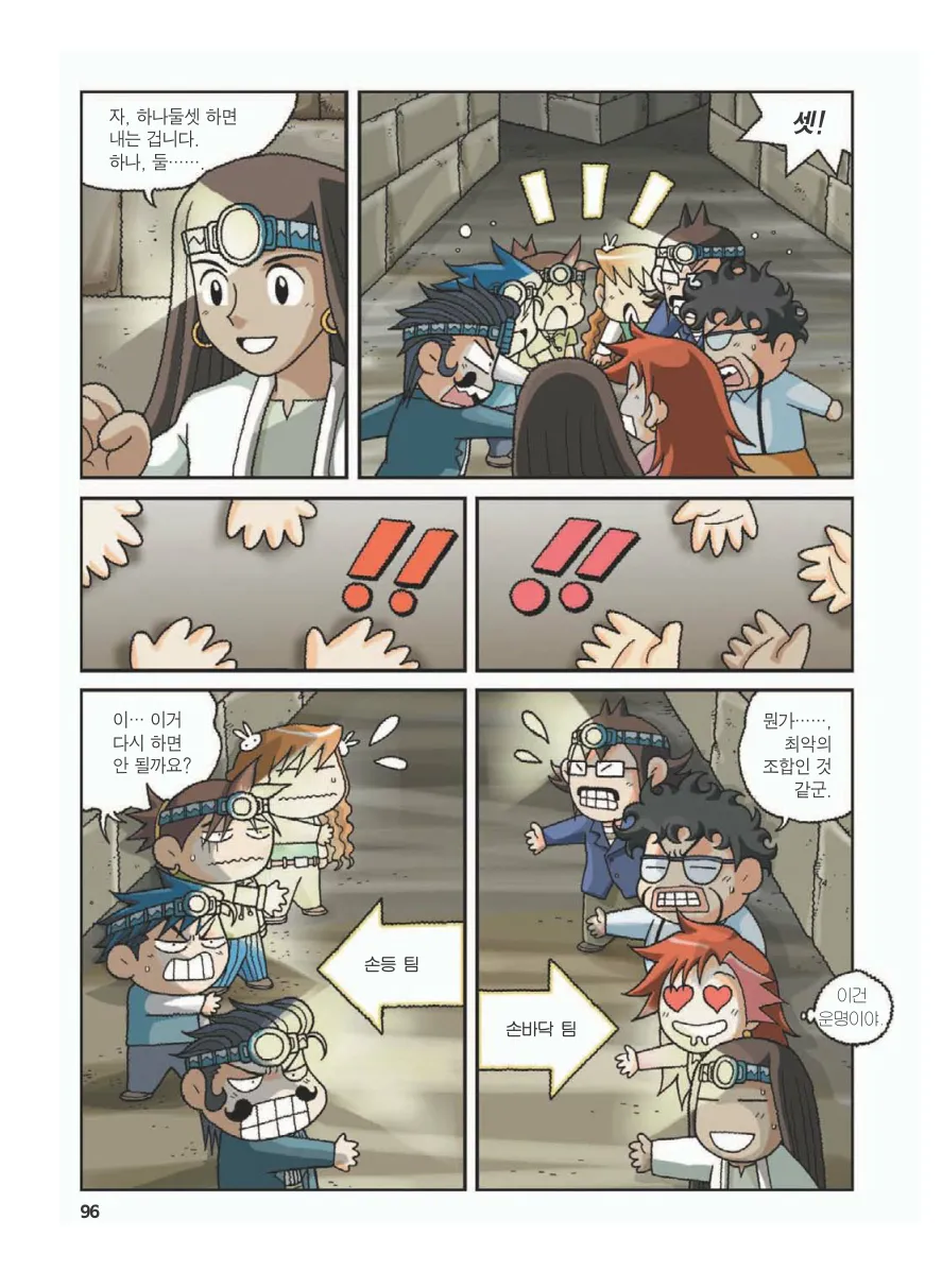 Manga Page 100