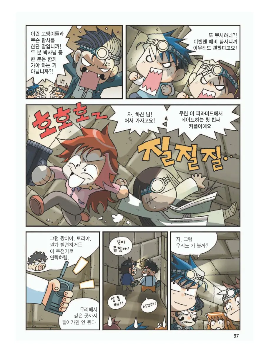 Manga Page 101