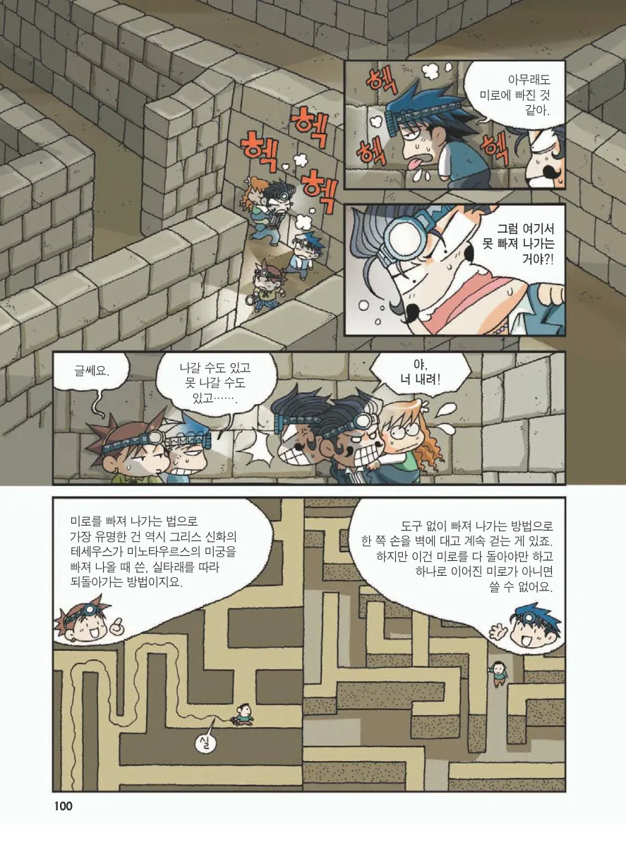 Manga Page 104