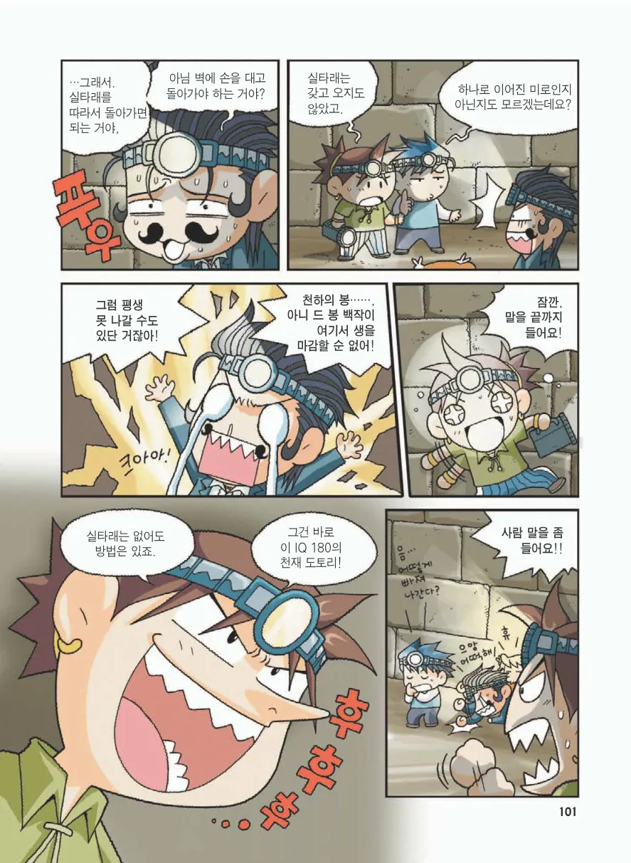 Manga Page 105