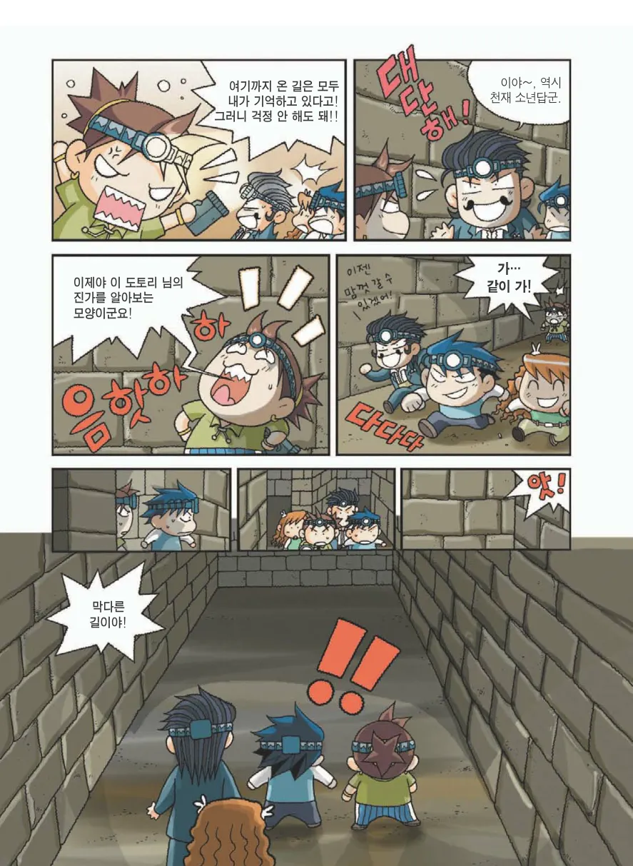 Manga Page 106