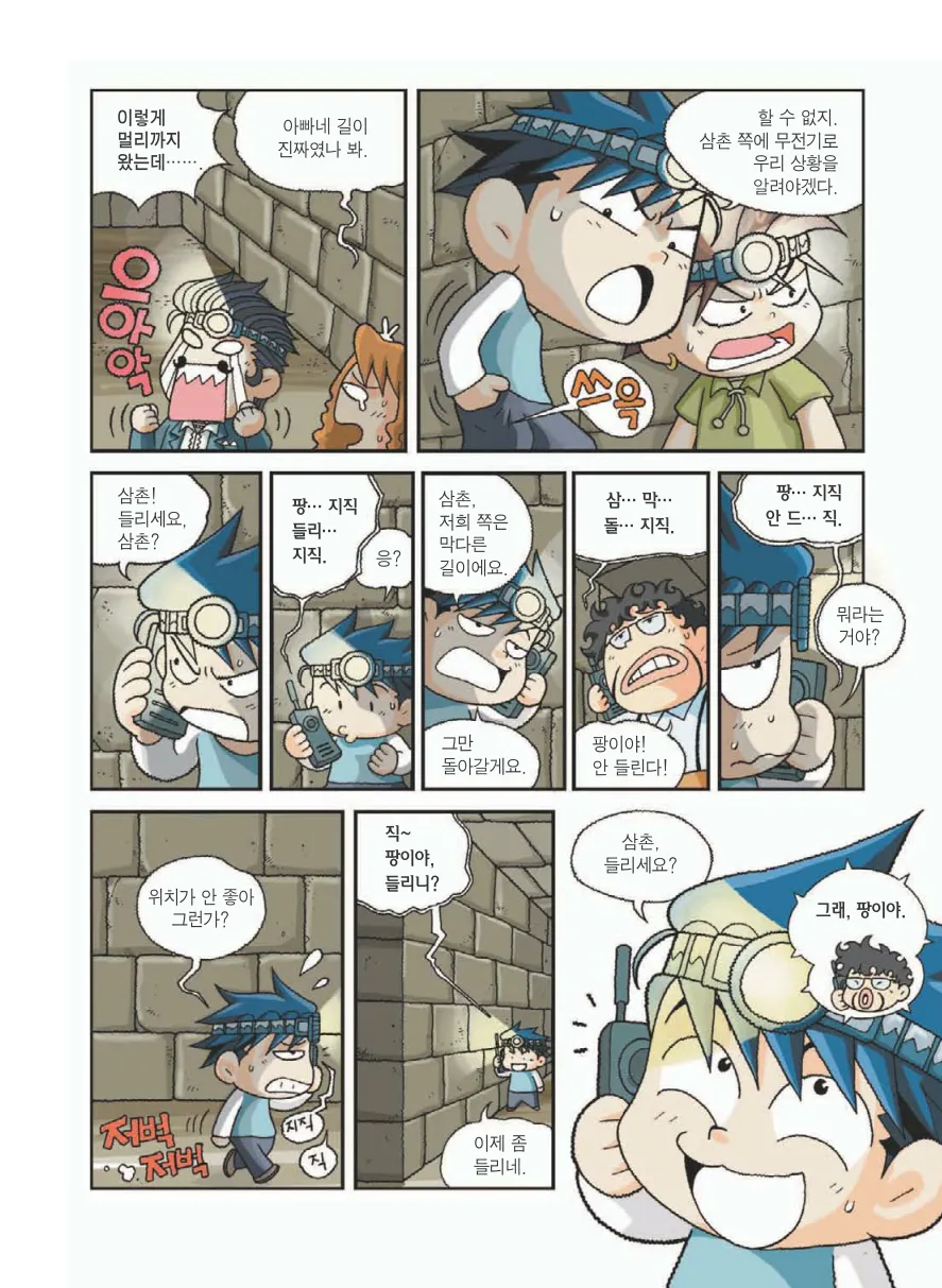 Manga Page 107