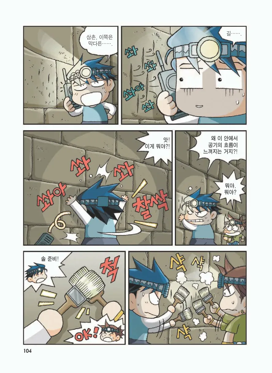 Manga Page 108
