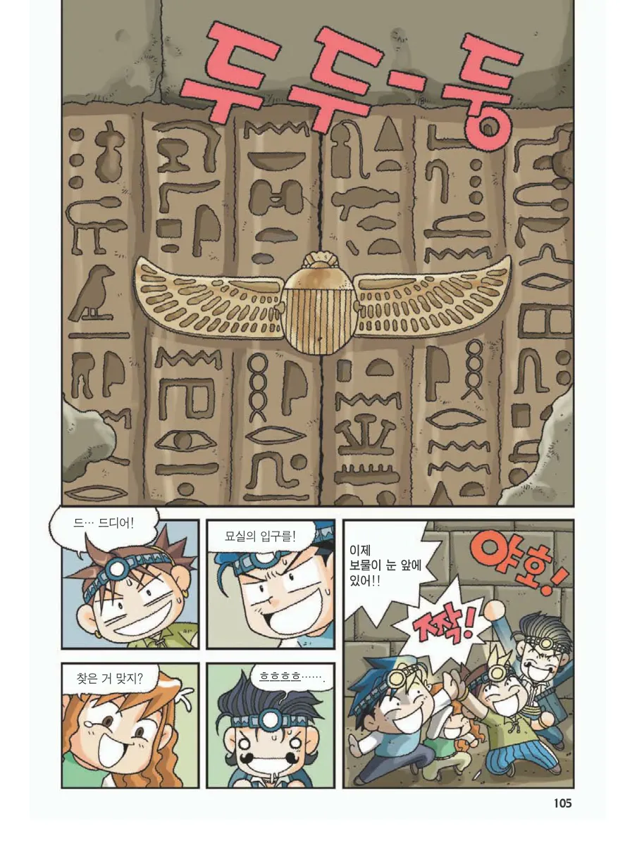 Manga Page 109
