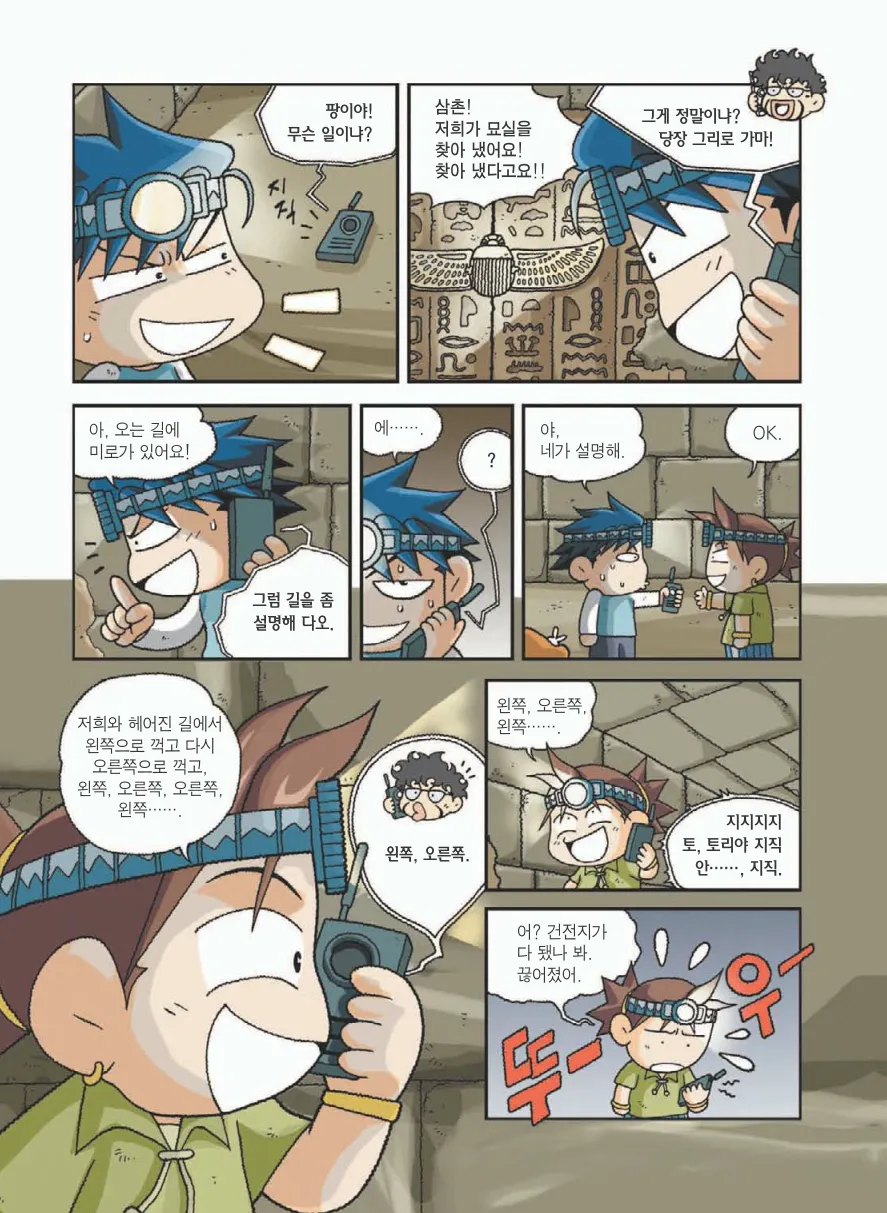 Manga Page 110