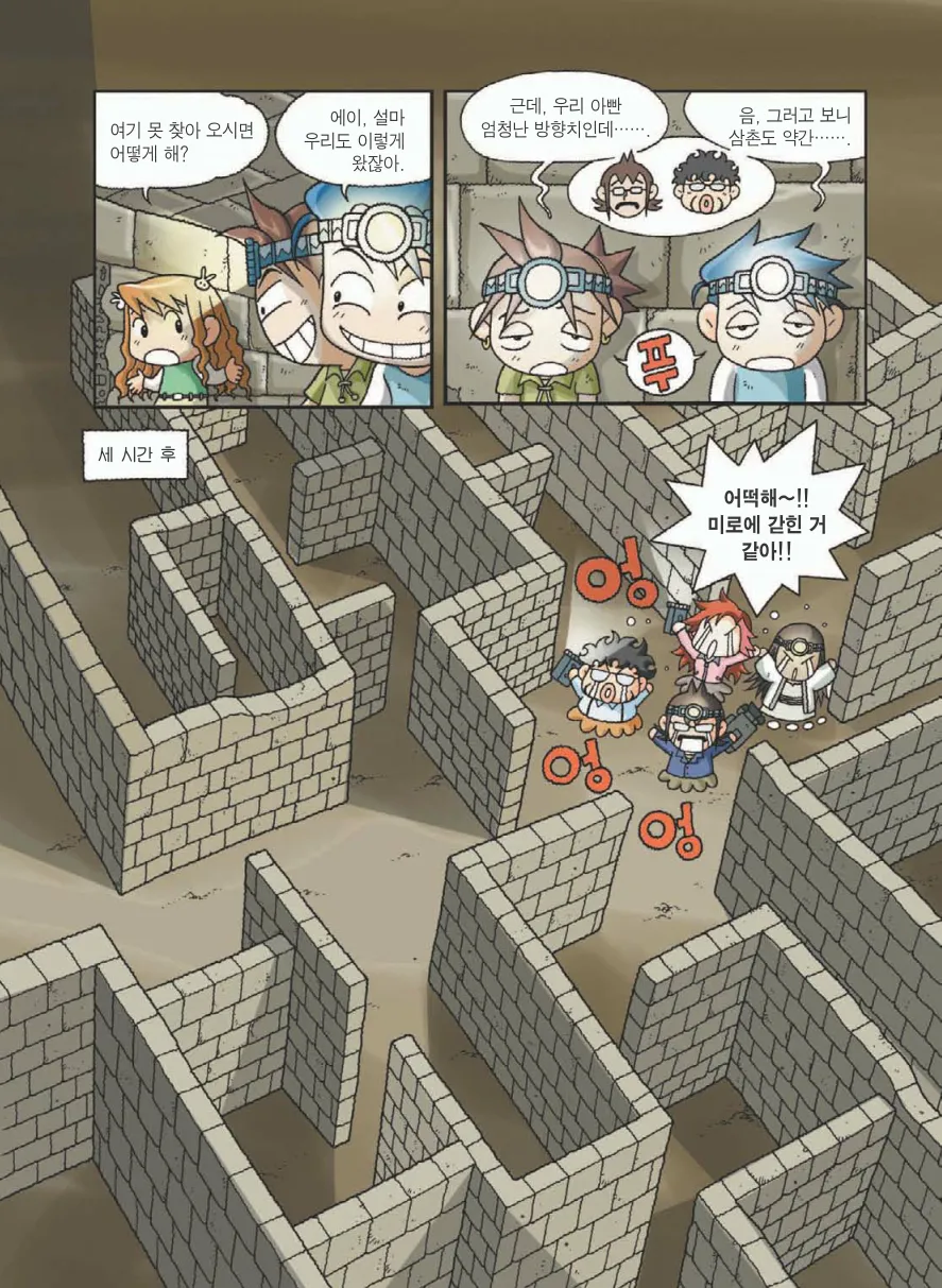 Manga Page 111