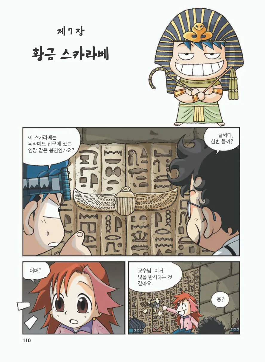 Manga Page 114