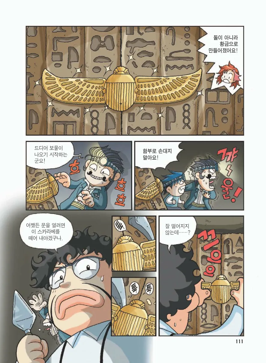 Manga Page 115