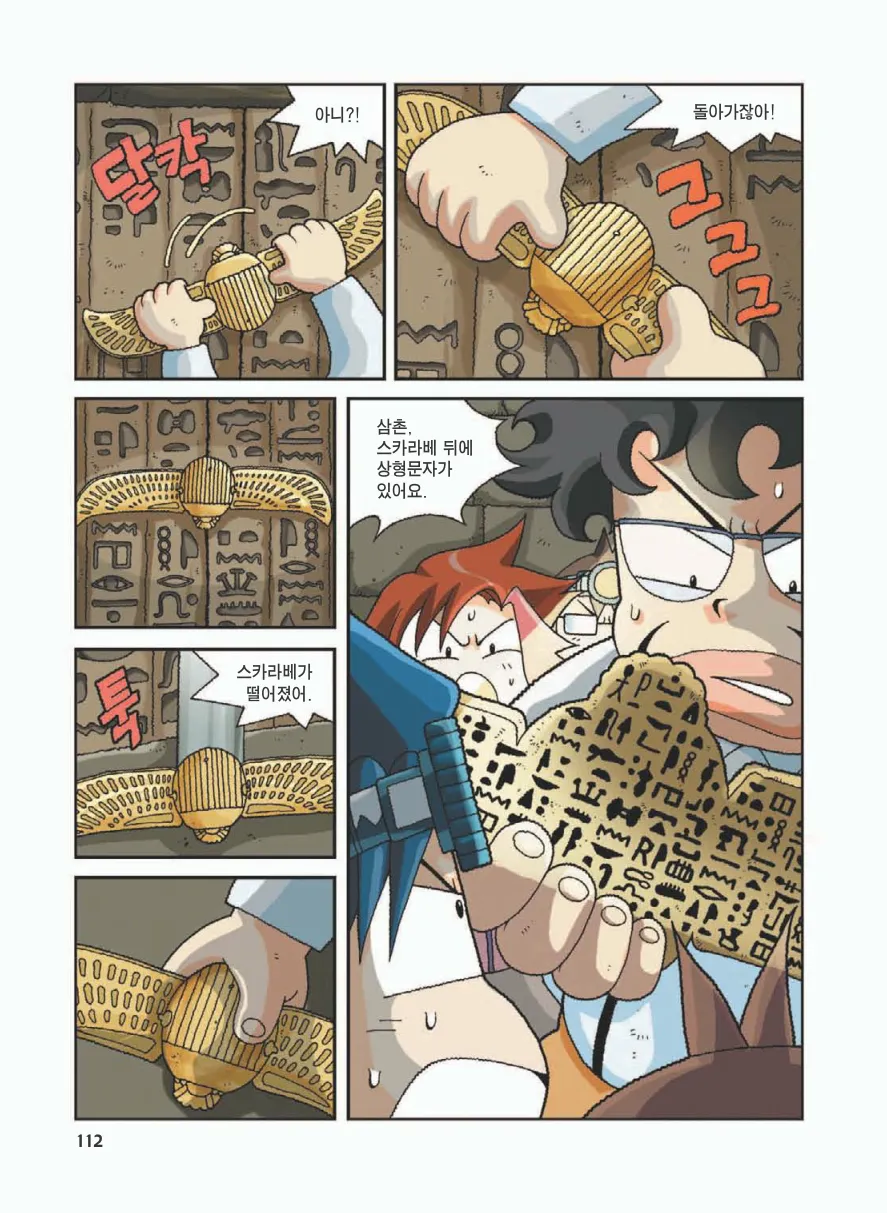 Manga Page 116