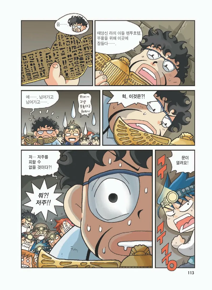 Manga Page 117