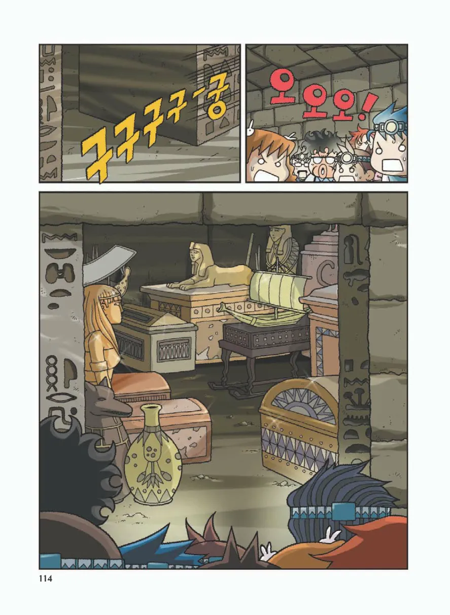 Manga Page 118