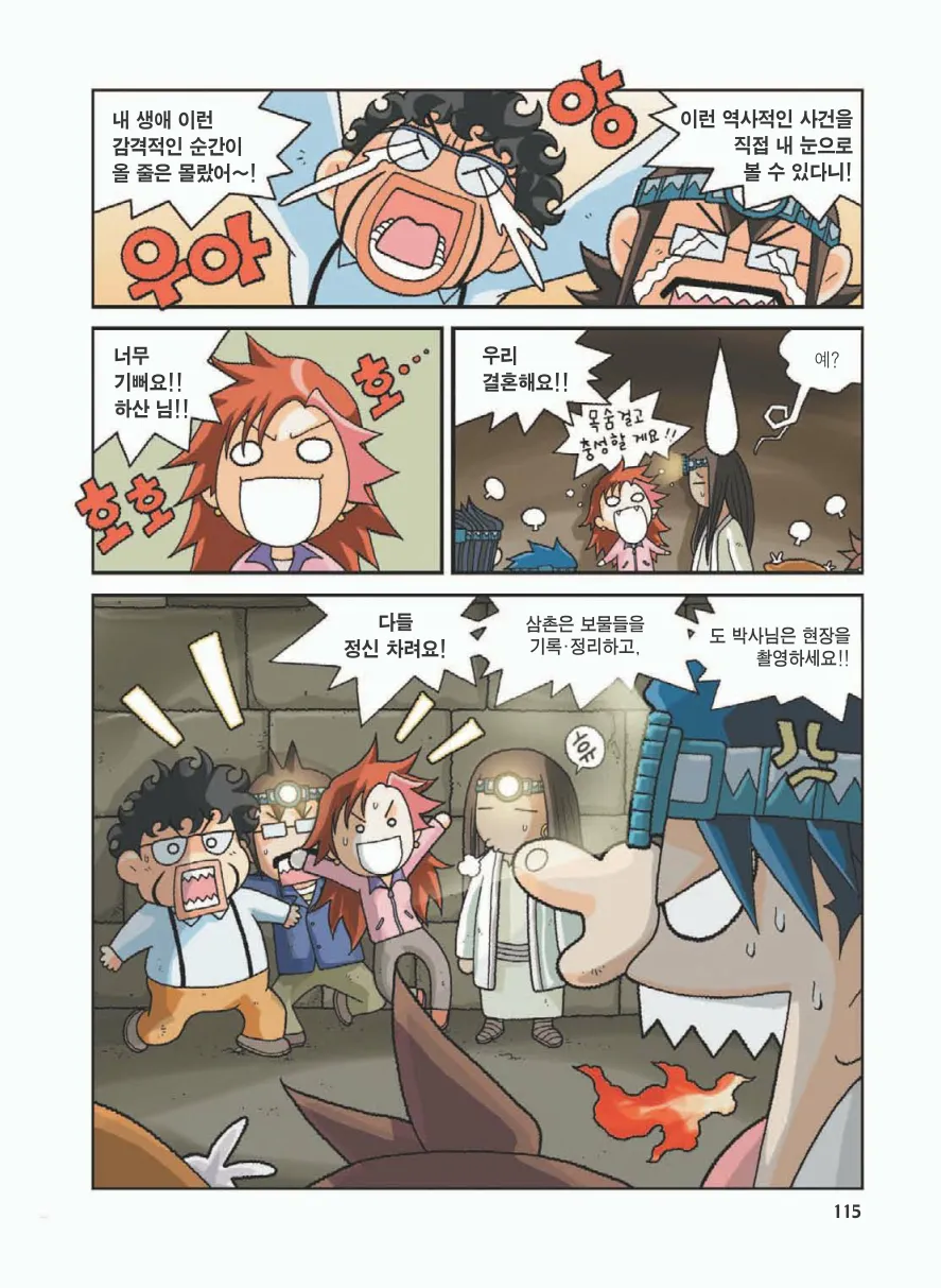 Manga Page 119