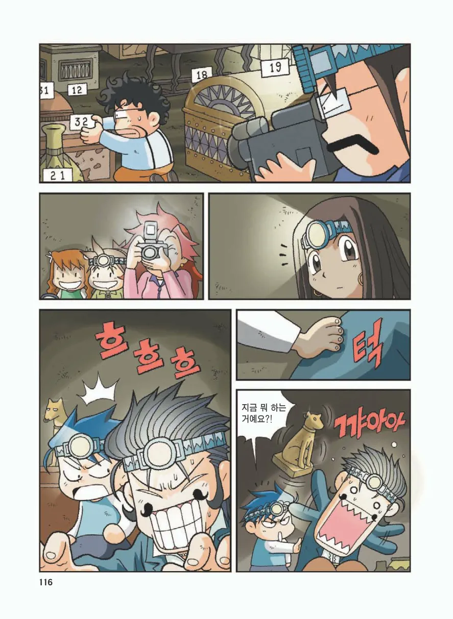 Manga Page 120