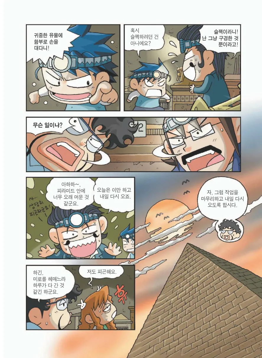 Manga Page 121