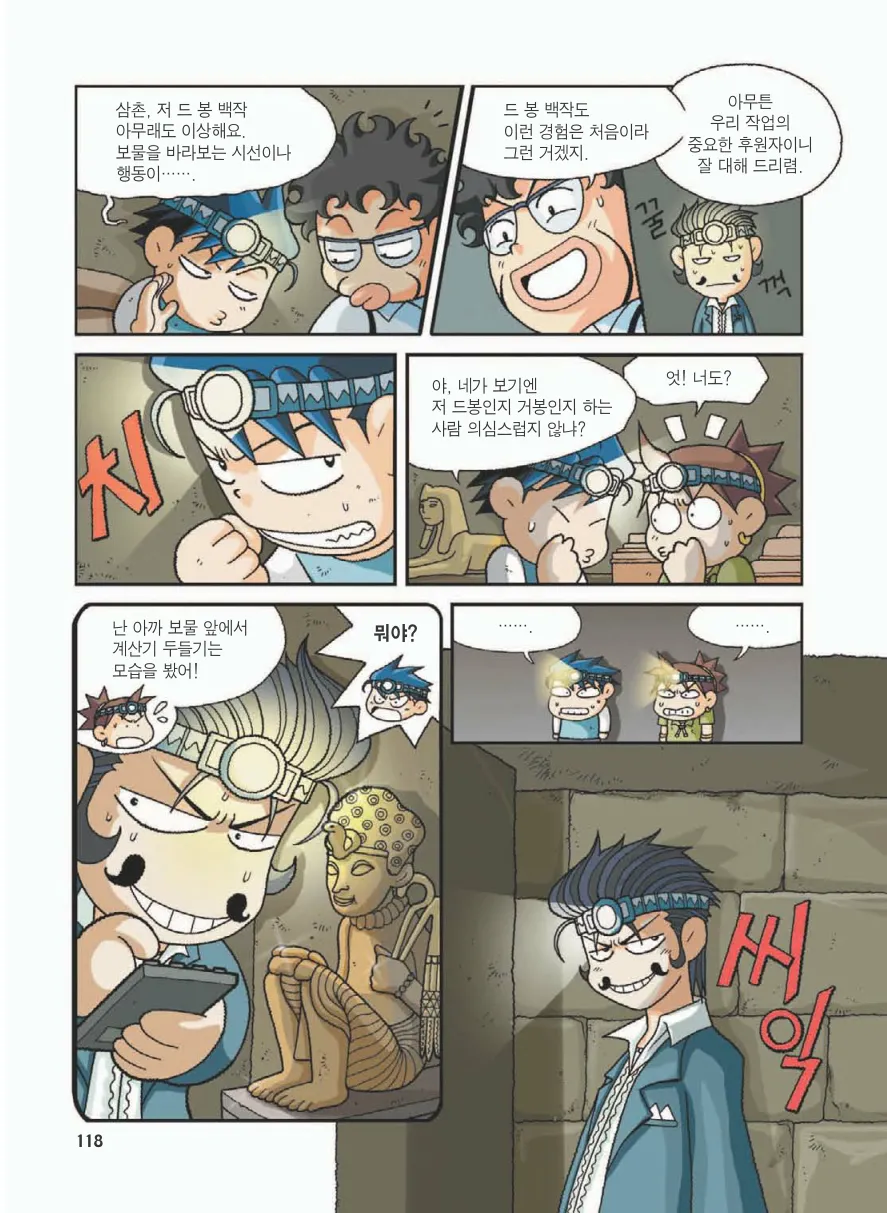 Manga Page 122