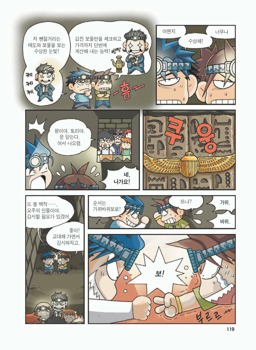 Manga Page 123