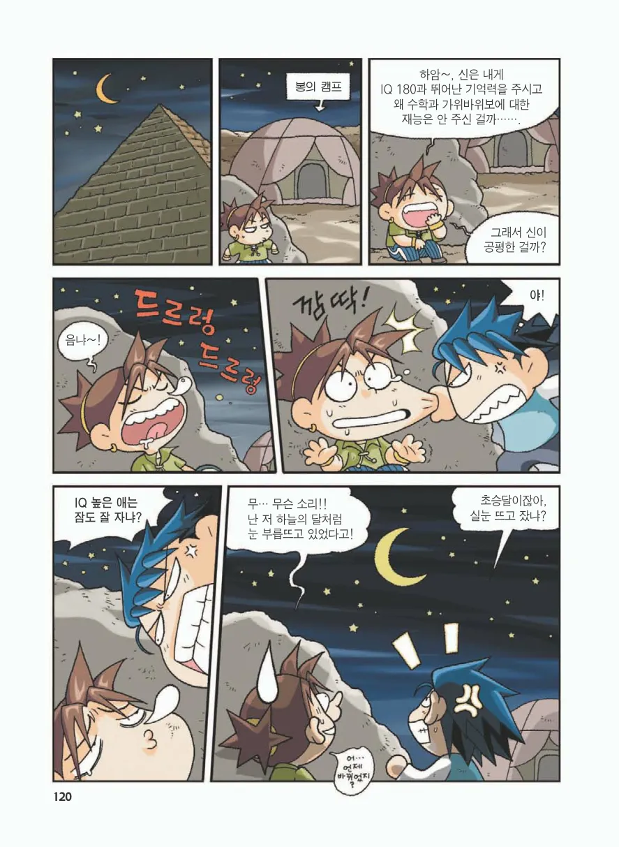 Manga Page 124