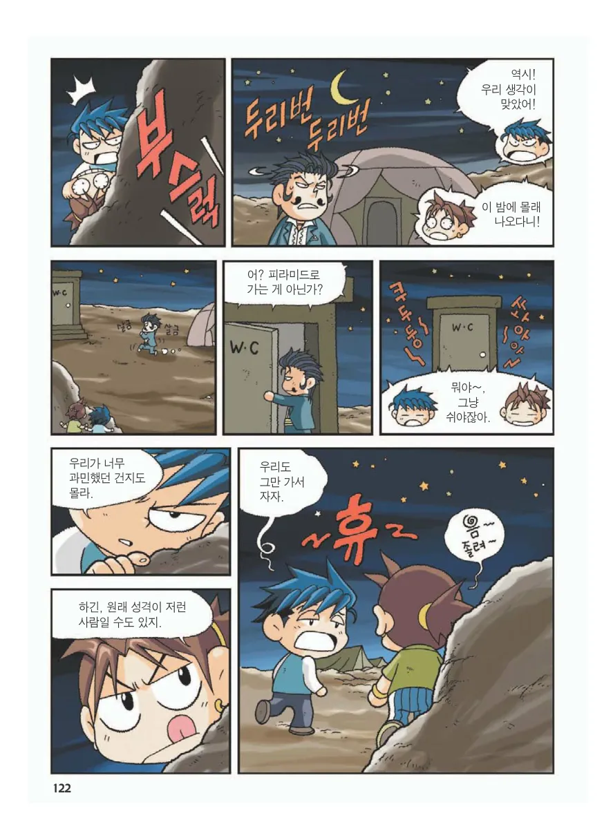 Manga Page 126