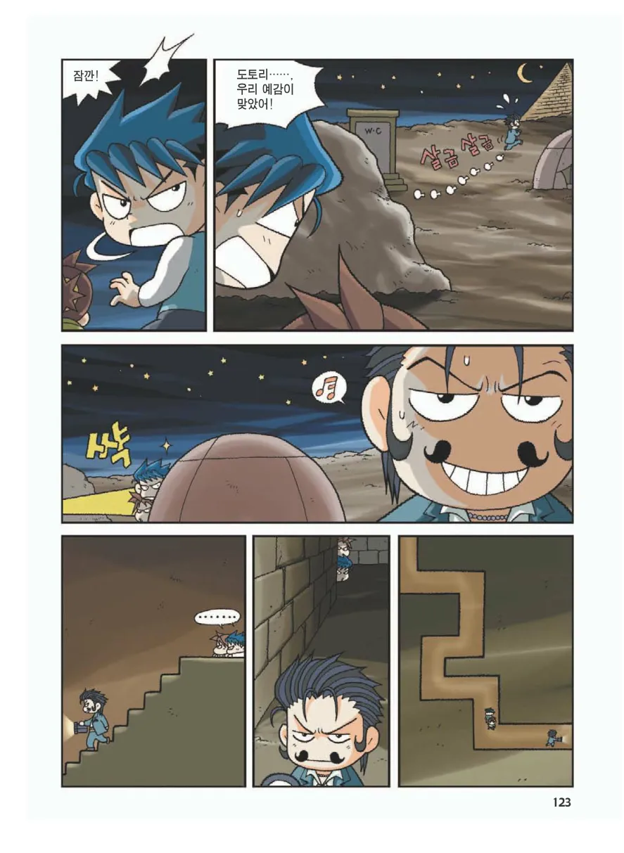 Manga Page 127