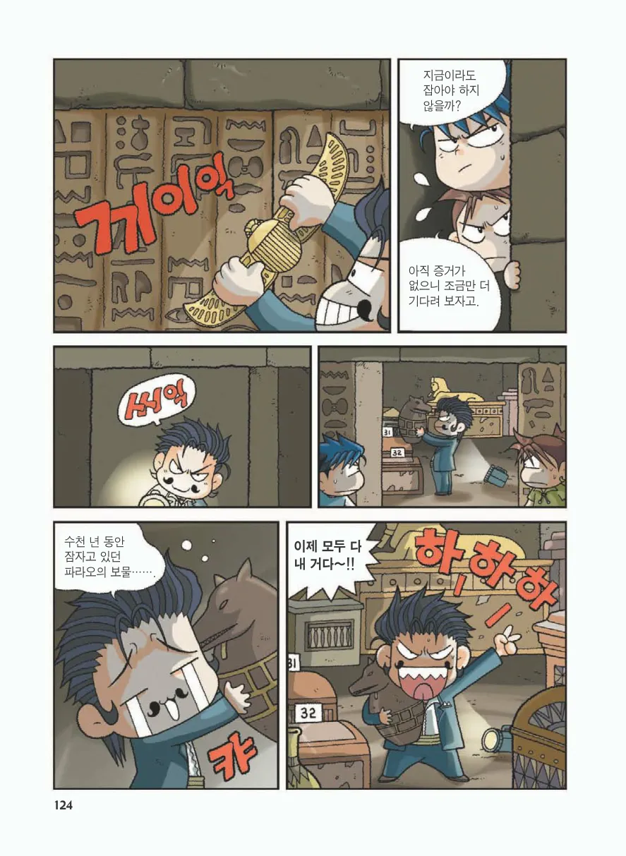 Manga Page 128