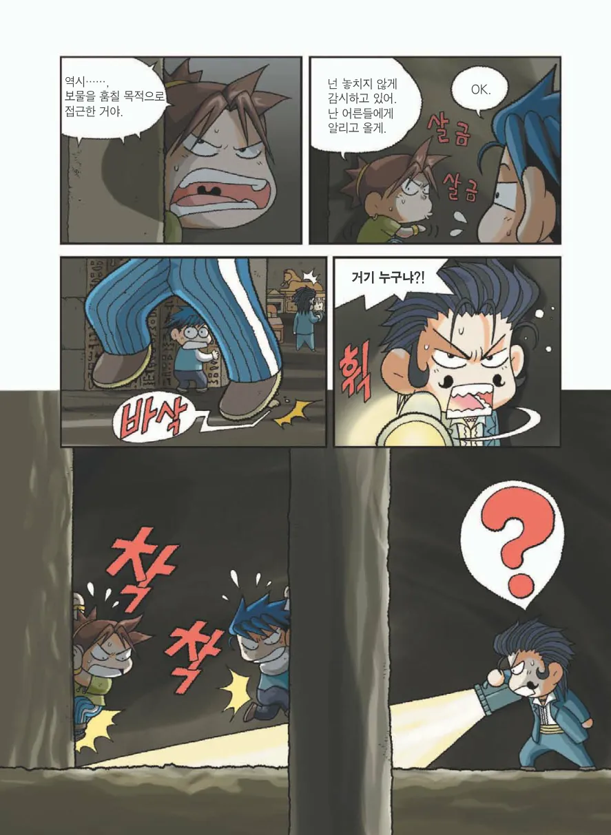 Manga Page 129