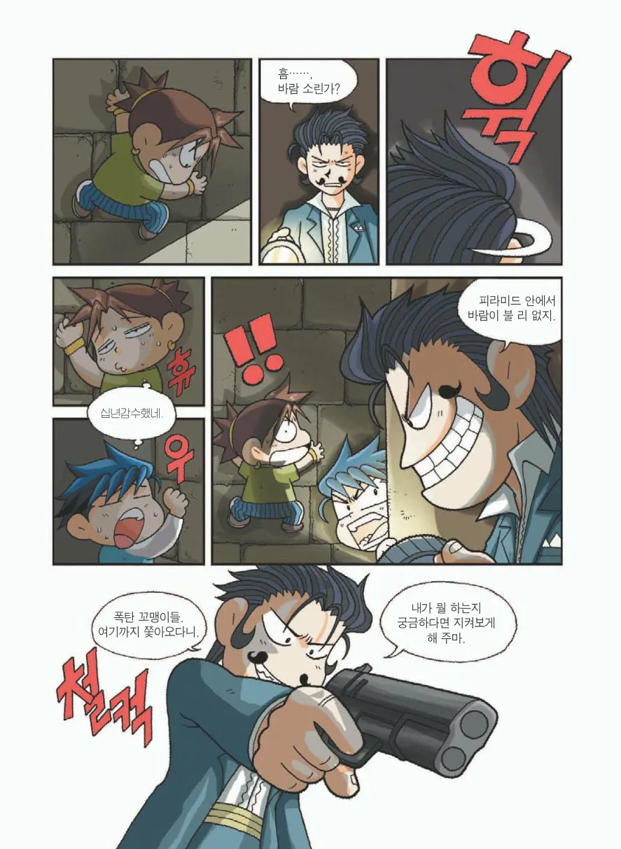 Manga Page 130