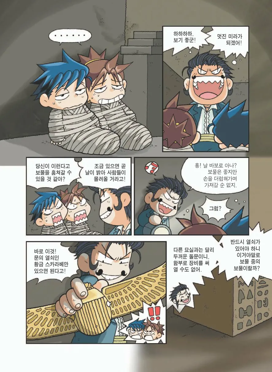 Manga Page 131