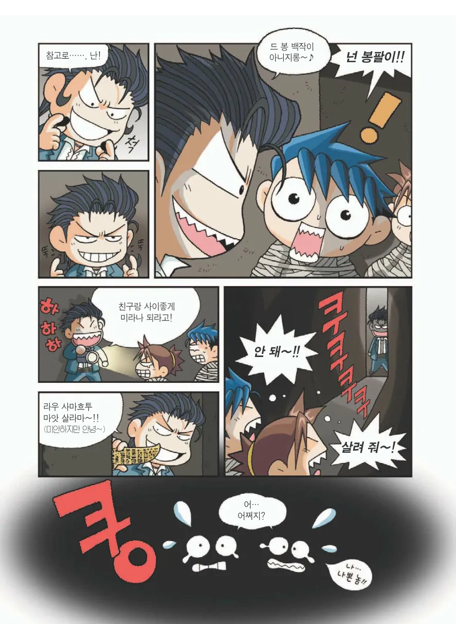 Manga Page 132