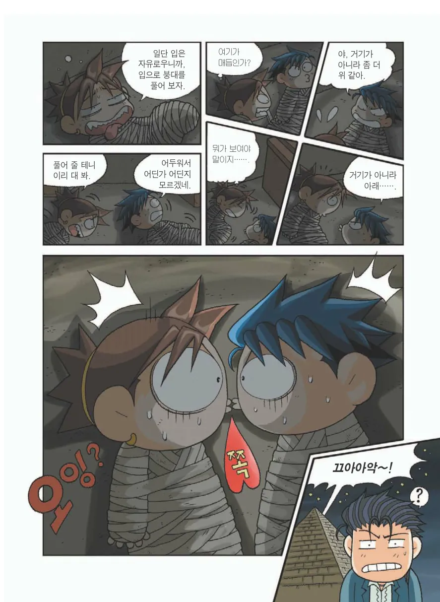 Manga Page 133