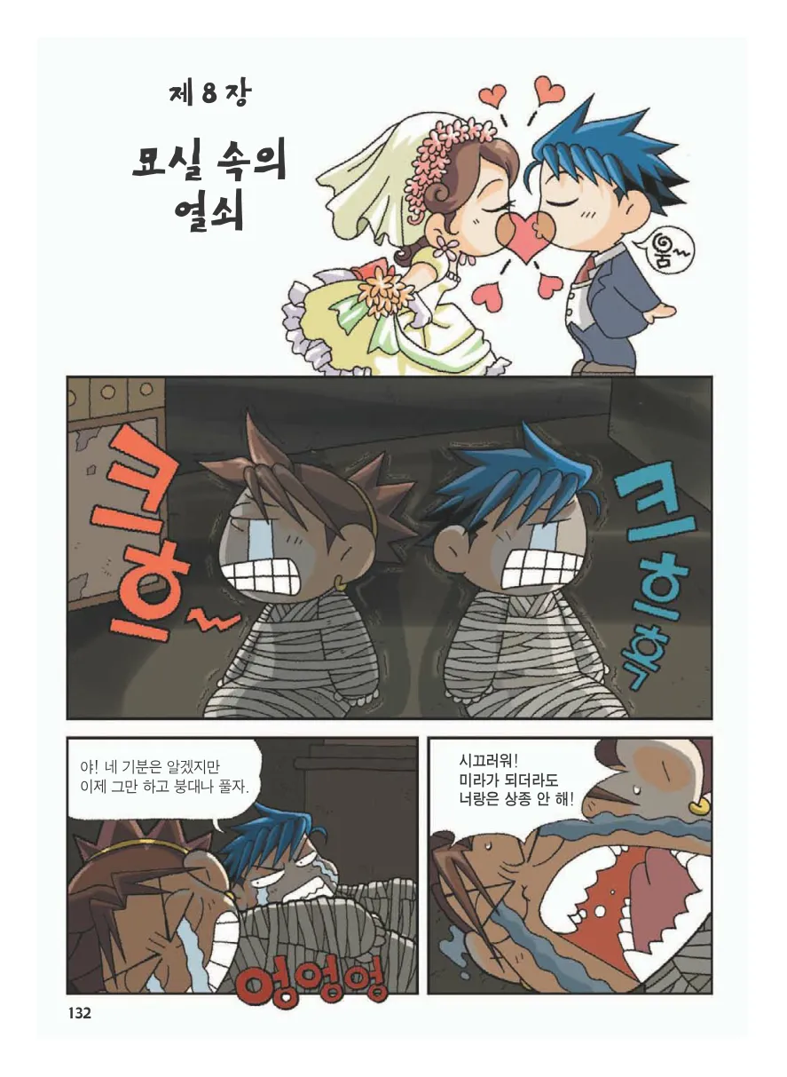 Manga Page 136