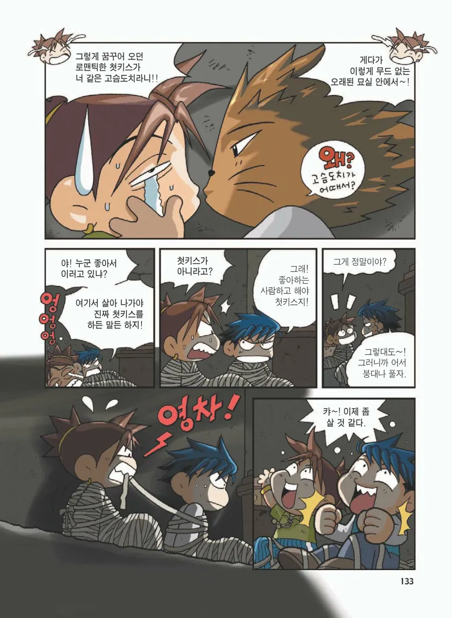 Manga Page 137