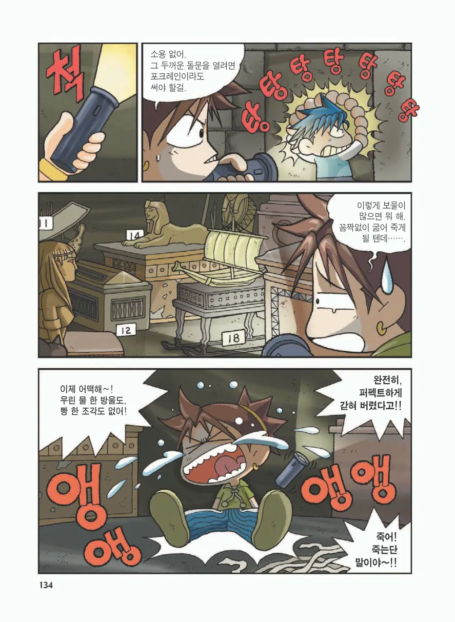Manga Page 138