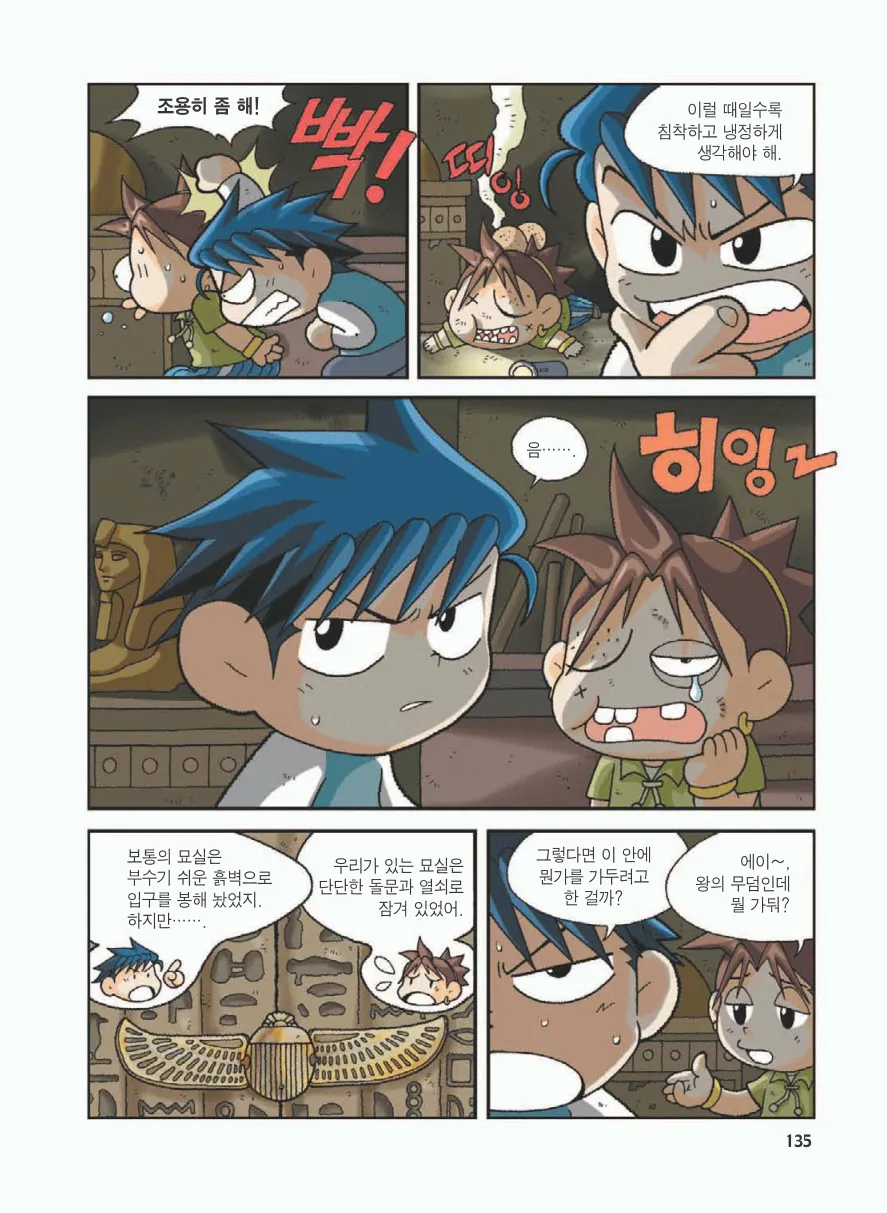 Manga Page 139