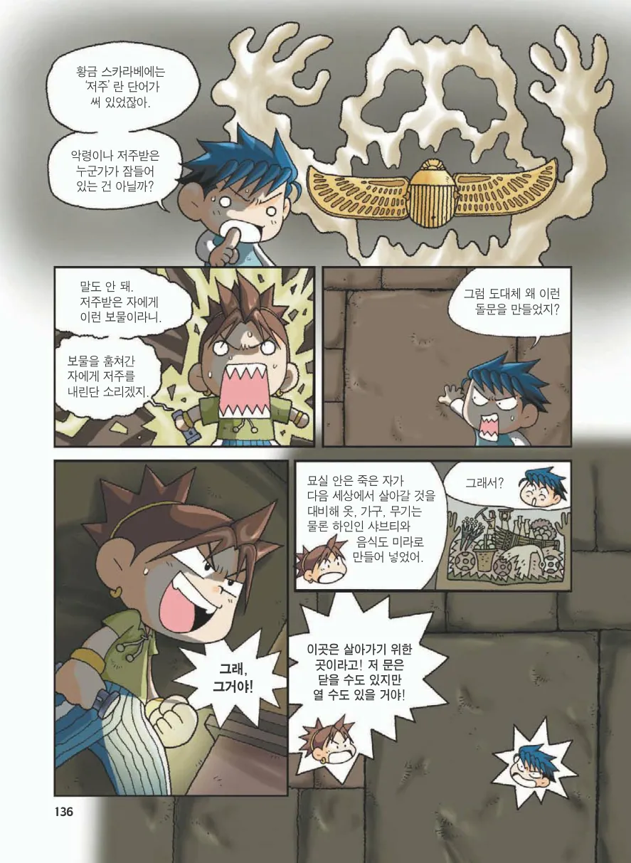 Manga Page 140