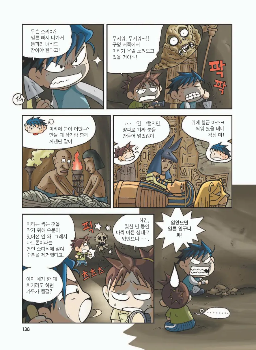 Manga Page 142