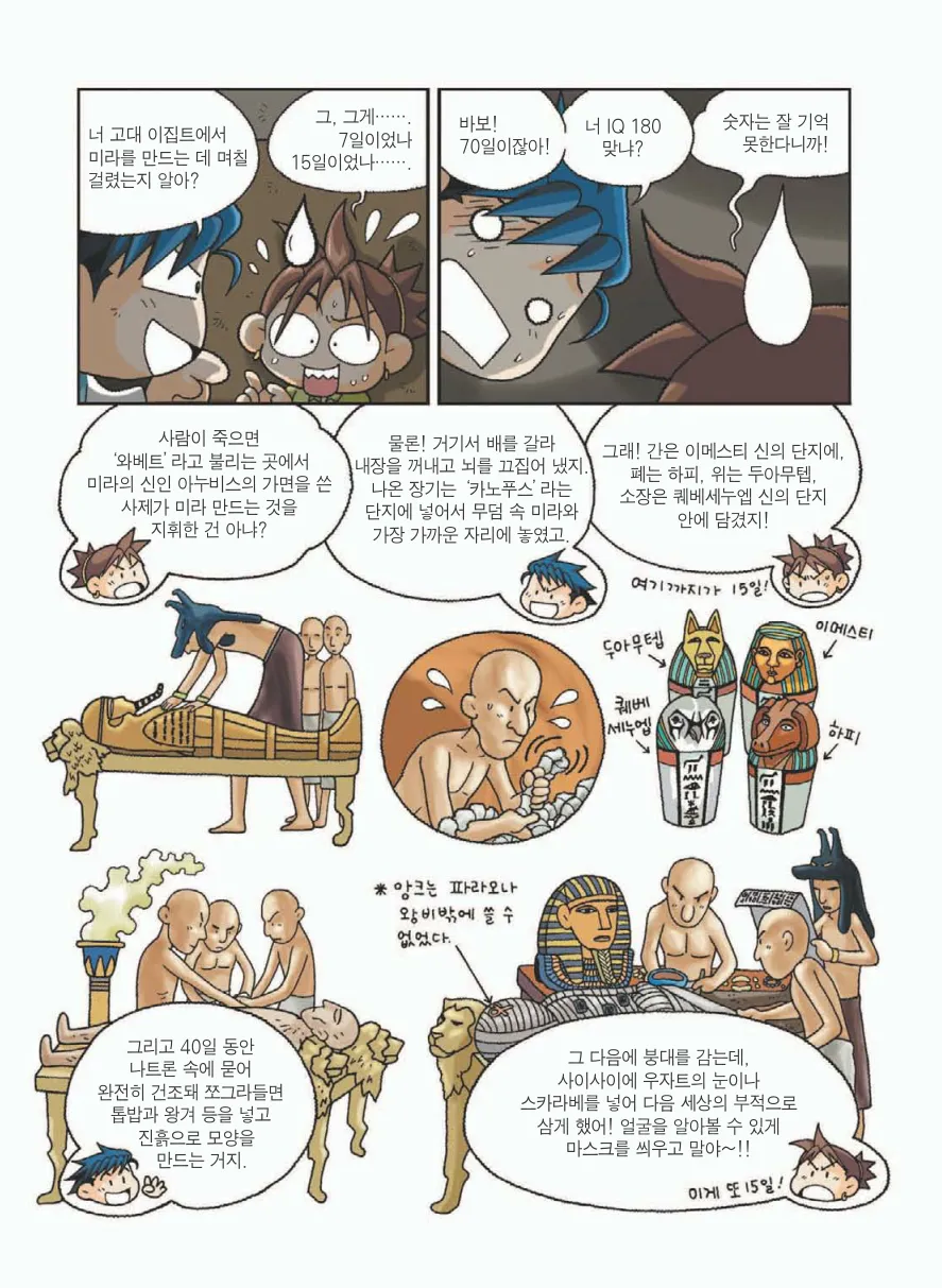 Manga Page 144