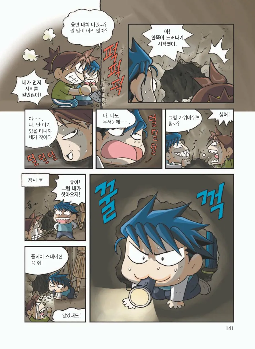 Manga Page 145