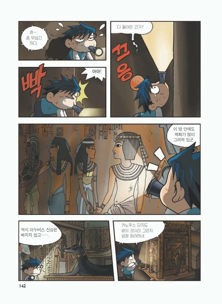 Manga Page 146