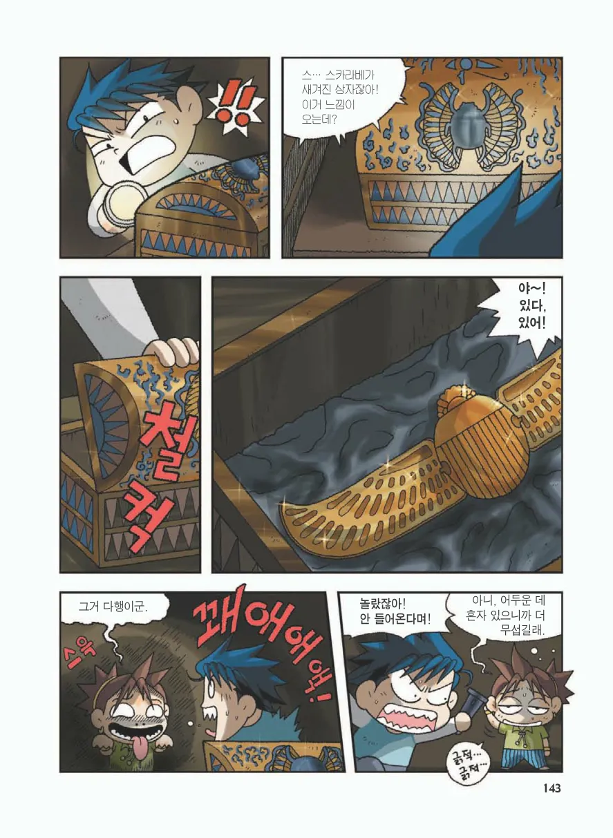 Manga Page 147