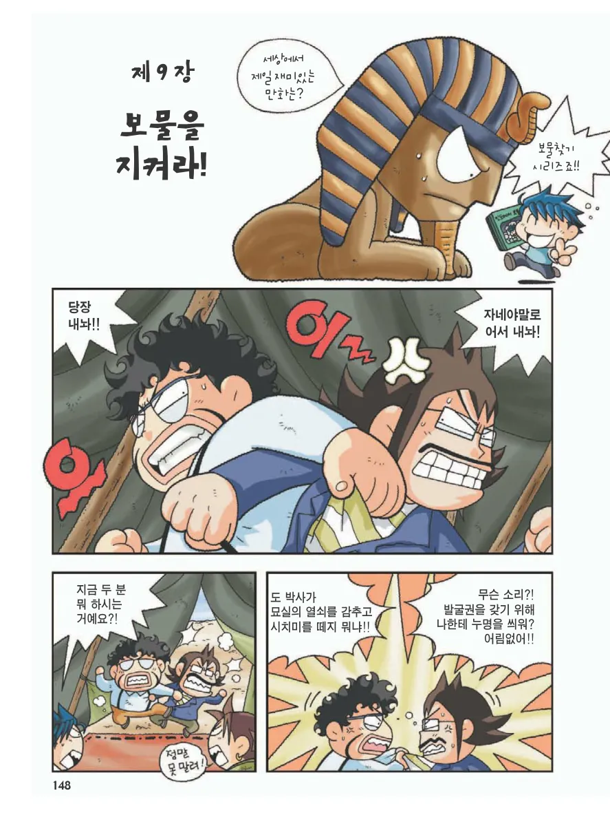Manga Page 152