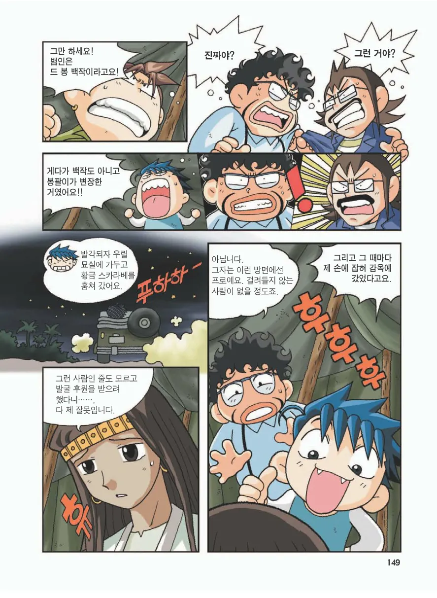 Manga Page 153