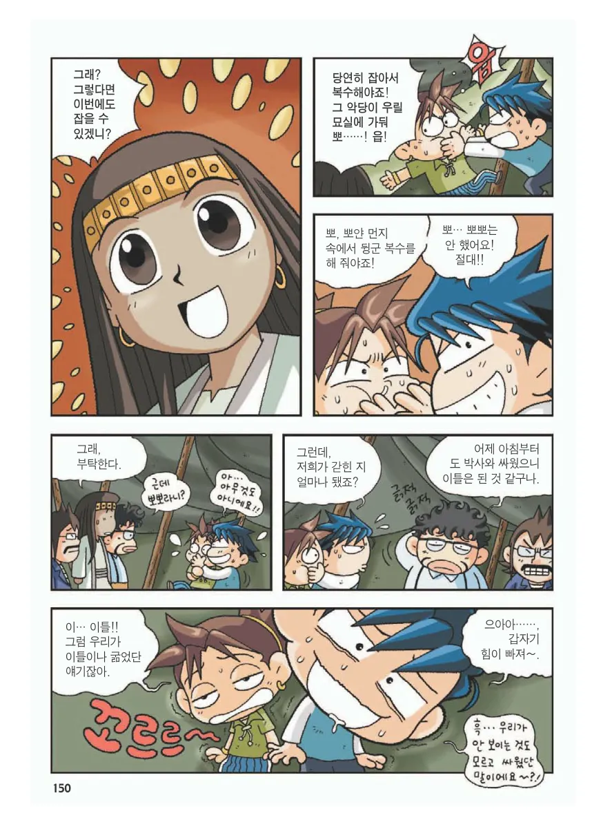 Manga Page 154