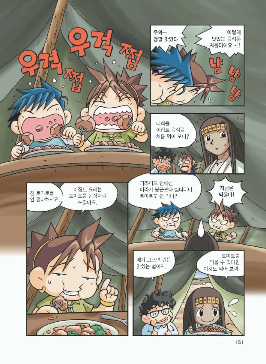 Manga Page 155