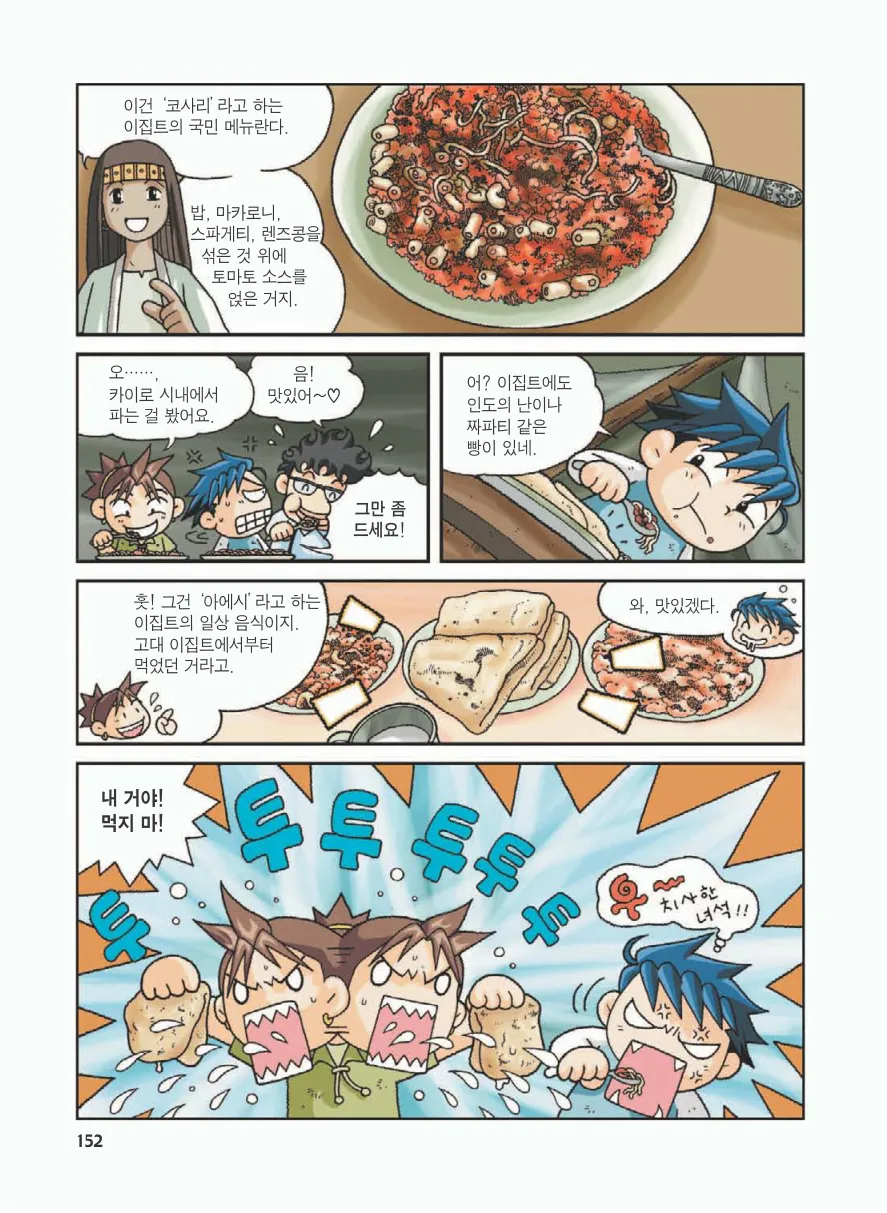 Manga Page 156