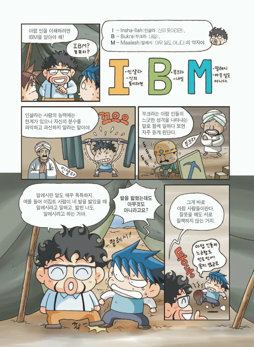 Manga Page 158