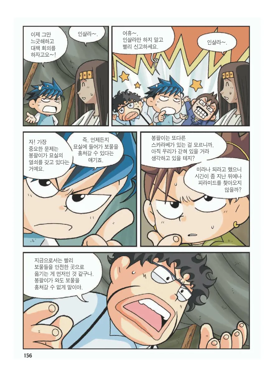 Manga Page 160
