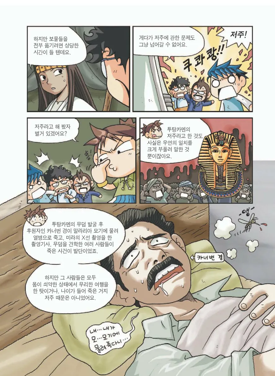 Manga Page 161