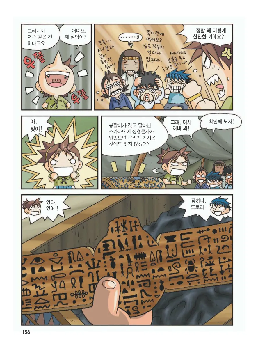 Manga Page 162